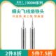 鹿仙子飞线烙铁头 电焊头 手机维修飞线补点专用细尖弯尖936内热式