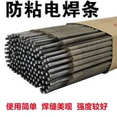 家用 3.2 大桥电焊条碳钢耐磨防粘焊条电焊机J422家用焊条2.0 2.5