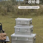 山之客户外露营铝合金收纳箱多功能车载大号后备箱自驾金属整理箱