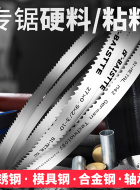 德国带锯条M42双金属3505高速钢机用进口J锯条金属切割不锈钢4115