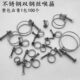 不锈钢双钢丝喉箍钢丝强力喉箍双钢丝卡箍钢丝卡箍整包拍100个 包