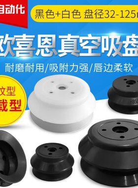 ZP2-32HBS波纹型气动真空吸盘ZP32/40/50/63/80/100/125HBN/HBS