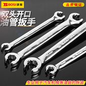 波斯油管扳手拆油管扳手六角呆头开口扳手 双头卡口油管扳子