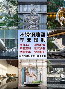 户外不锈钢发光圆环雕p塑定制广场社区园林水景观抽象飘带艺术摆