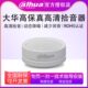 大华监控专用高保真高清音频器低噪高灵敏抗扰能力强摄像机拾音器