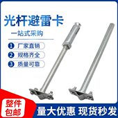 避雷卡膨胀光杆防雷卡子避雷带支架夹避雷网支持卡屋顶防雷支撑架