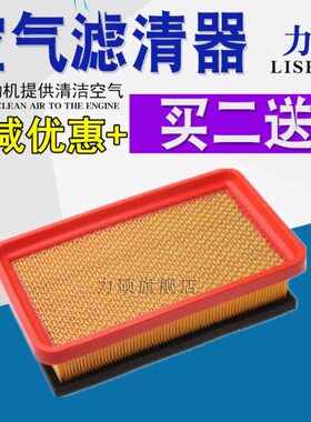 适配长安奔奔MINI/之星/东风小康K17 3U金钻 V27 K07 V07空气滤芯