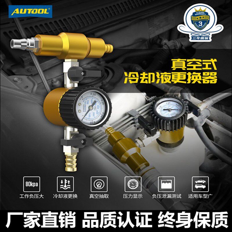 汽车水箱打压测漏k器真空加注器防冻液更换工具冷却液更换汽修神