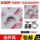 186 KOOP风冷柴油机大瓦 178 188192F发动机主轴配件 连杆瓦170