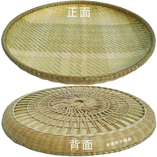竹编手工晾晒茶叶竹托盘圆形簸箕晒菜种竹筛无孔家用晒.干货竹制