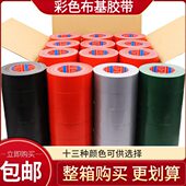 10cm 整箱单面布基胶带强力地毯封边无痕装 修保护地膜专用胶带5