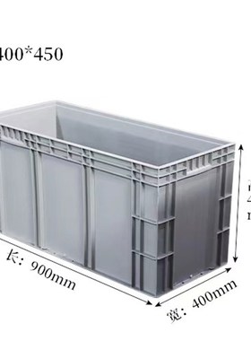900400g450灰色蓝色白色养殖箱汽配专用箱加长加高物流箱4944