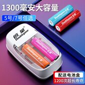 倍量5号可充电电池通用充电器套装 7号大容量可替1.5v玩具aa五七号