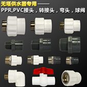 加厚4分6分全铜热水器ppr活接头 直接弯头球阀内外丝三通水管配件