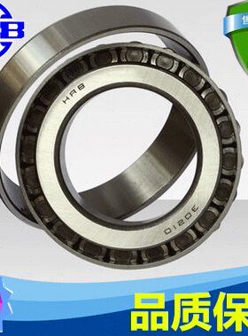 正宗哈尔滨HRB圆锥滚子轴承哈轴HRB 30226 30228 30230 7226E