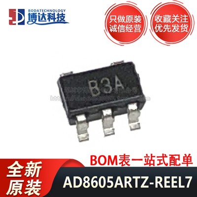 全新原装 AD8605ARTZ-REEL7 SOT-23-5 CMOS轨到轨运算放大器芯片
