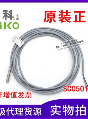 全新原装正品RIKO/力科 接近传感器SC0501-N