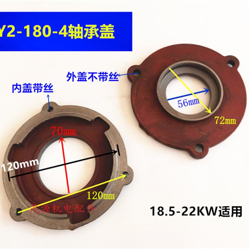 Y2-180-4级轴承压盖电机挡盖接线盒接线柱油封盖电机配件茂源机电