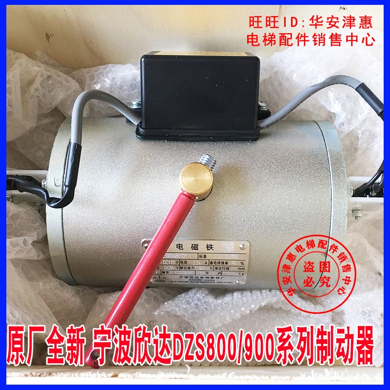 正品原装宁波欣达DZS800AB01D1/DZS900AB01D1/200制动器原厂全新