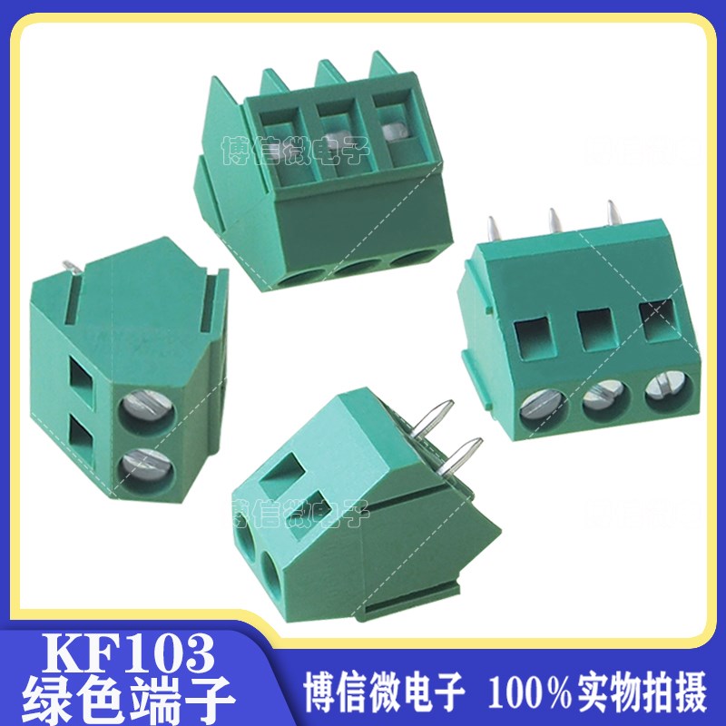 绿色 KF103 2P 3P 间距5.0MM 可拼接 螺钉式PCB接线端子 300V/10A