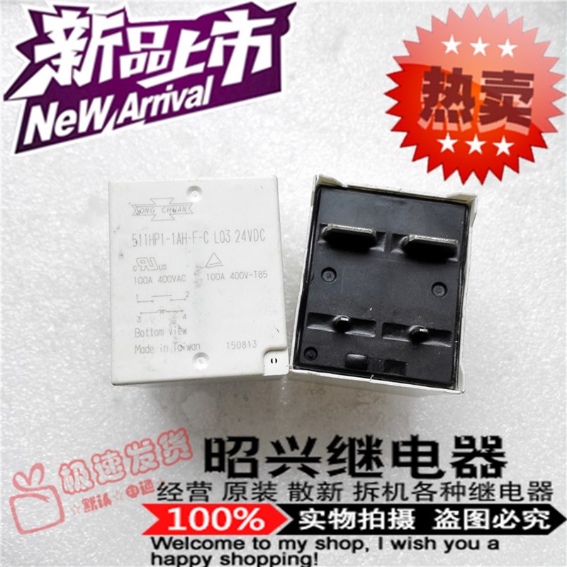全新现货 511HP1-1AH-F-C L03  松川24VDC 继电器511HP1