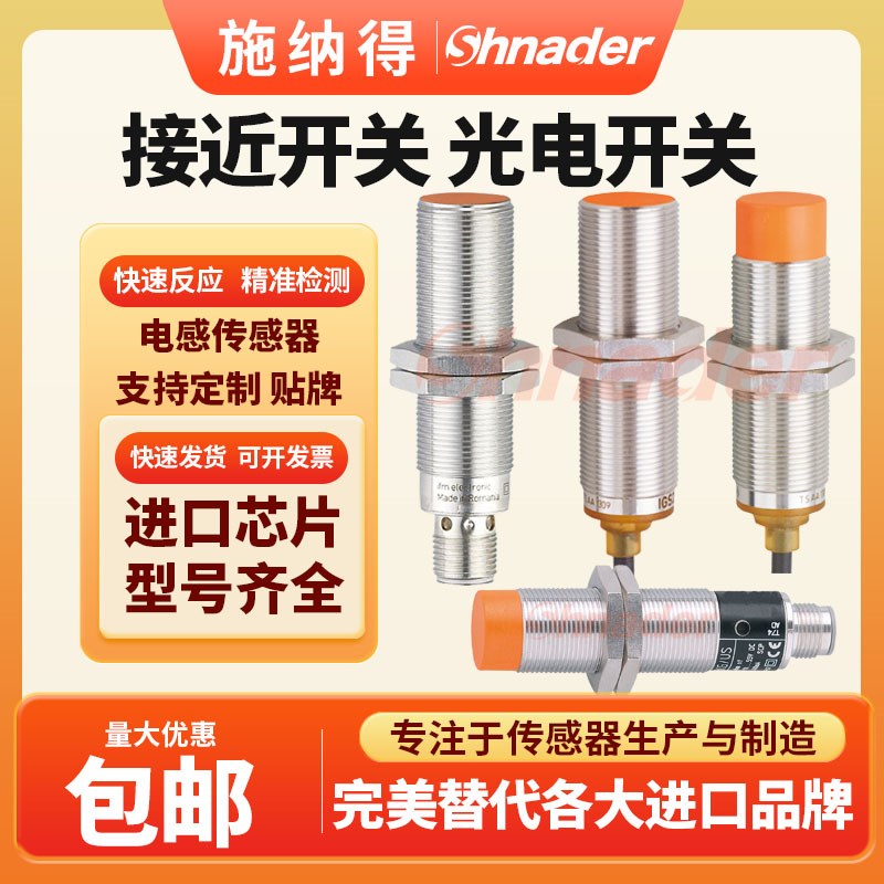 IGT240接近开关IGS204 205 206 700 702 247 IGS217 232传感器236