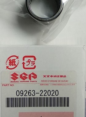 铃木2-4冲40-60匹马力船外机螺旋桨轴滚针轴承1个09263-22020日本