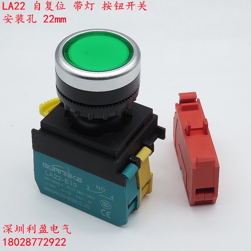 自复位LA22带灯24V220V按钮开关1NO 1NC 22mm触点开关