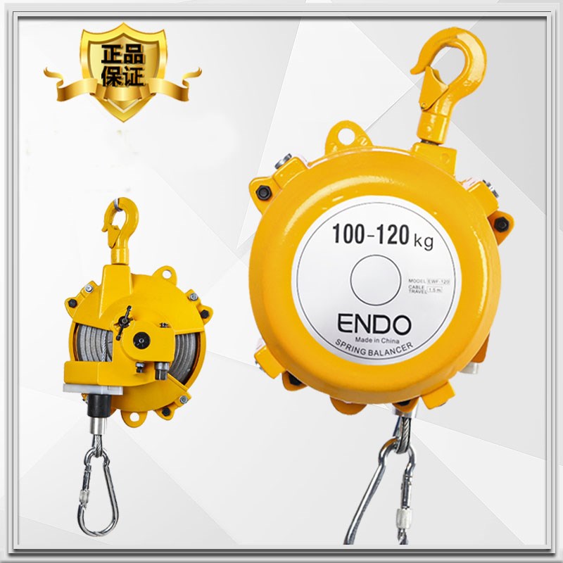 平衡器国产远藤ENDO自锁弹簧平衡器助力吊80-100-120-140-200kg