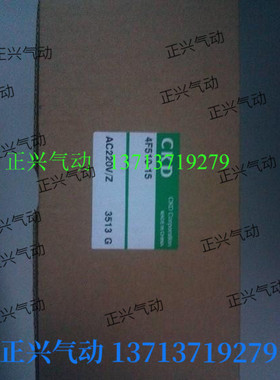 全新原装CKD电磁阀4F510-15  AC220V 4F510-LK2    4KA410-10-B..