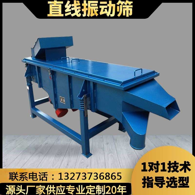 造粒振动筛筛土振动筛切粒机配套筛振网筛过滤震动筛土机械电筛机