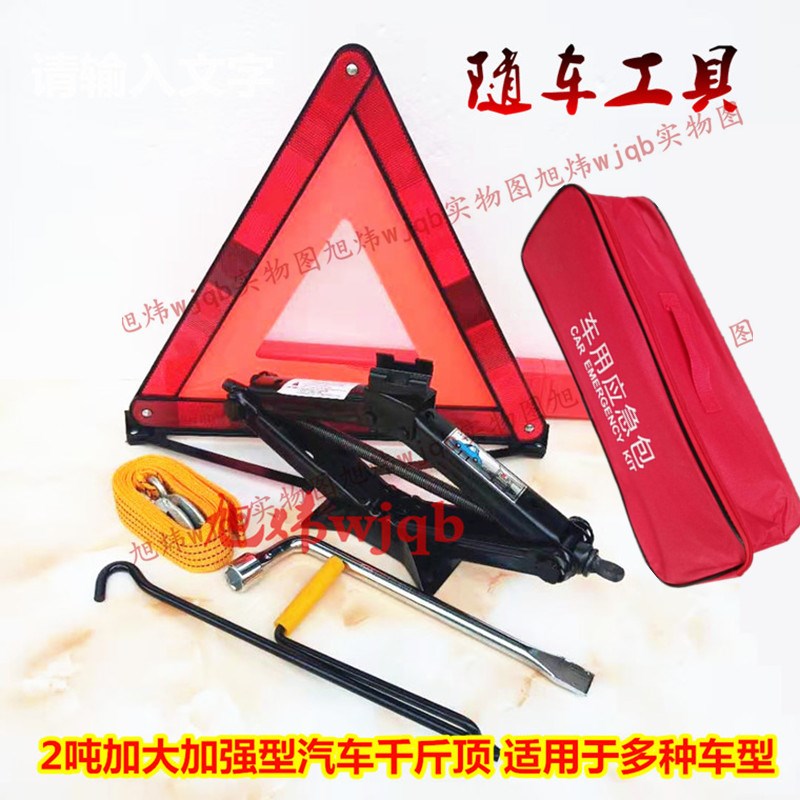 适用比亚迪汽车千斤顶F0F3G3L3F6速锐G6思锐轮胎扳手套筒摇杆摇把