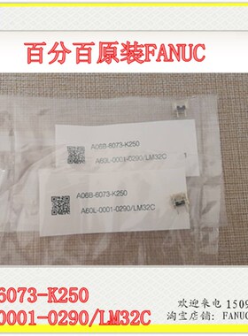 A60L-0001-0290/LM32C全新FANUC发那科独原装大3.2A保险丝电路板