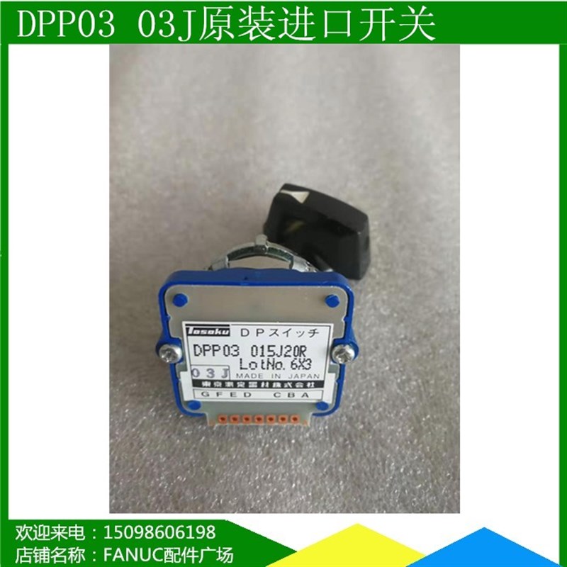 全新原装日本TOSOKU东侧波段开关DPP03J  015J20R模式选择现货