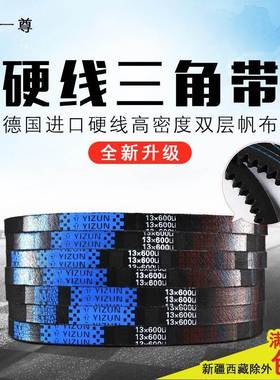 皮带A型带齿形三角带13X1600/1626/1651/1676/1702传动带齿形