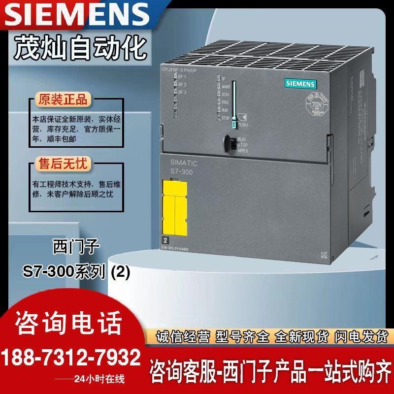 全新S7-300CPU中央处理器6ES7312-5BE03-0AB0主机模块