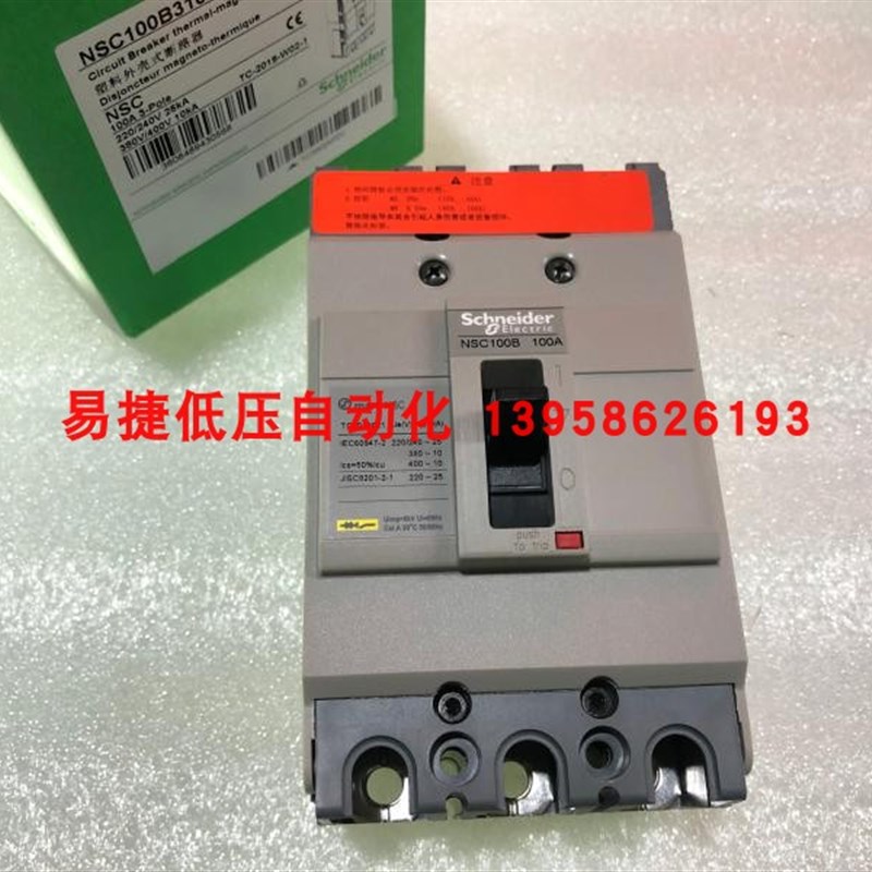 NSC100B 塑壳断路器 NSC100B3100N 3060N 3050N 3080N空开