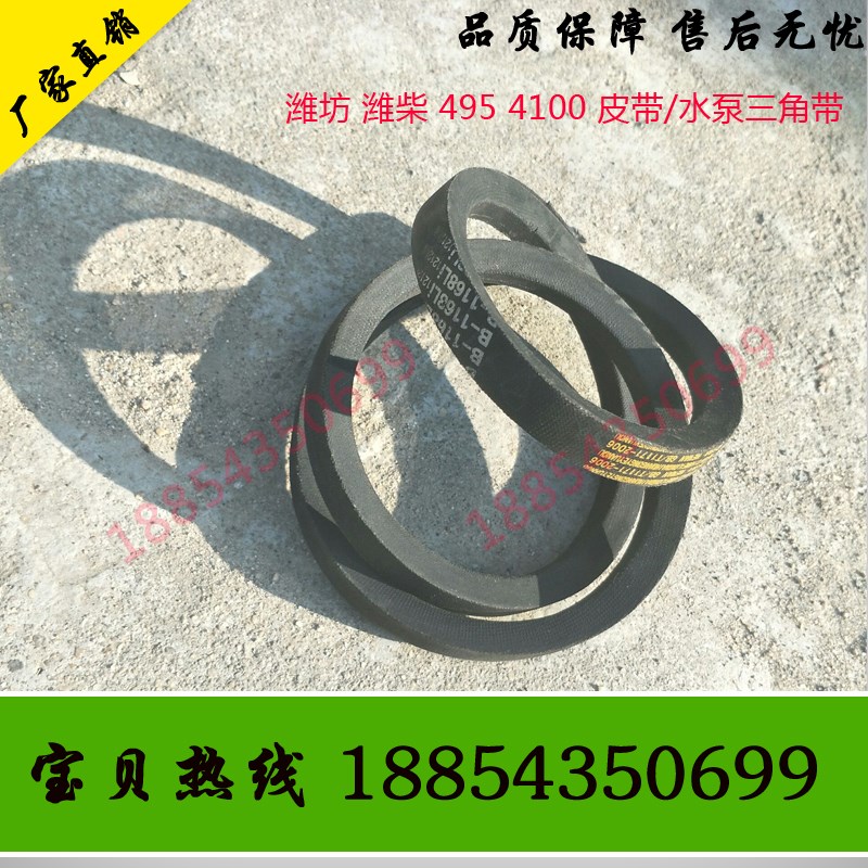 维柴4100皮带30kw发电机组40kw发动机三角带K4100D柴油机K4100ZD