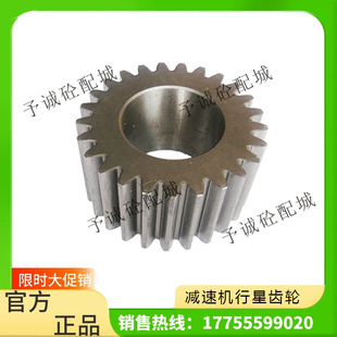 仕高玛三一中联混凝土搅拌机行星齿轮配件搅拌站主机减速机行星齿