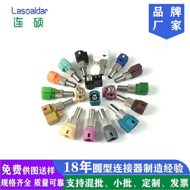 HSD LVDS 4+2PIN连接器6P铆压两件式公头汽车连接器HSD6P组装公头