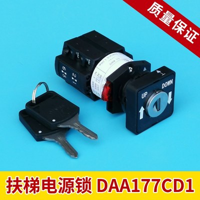 奥的斯扶梯电源锁LW42A1Y-4736/0F302 DAA177CD1 IEC 60947天逸