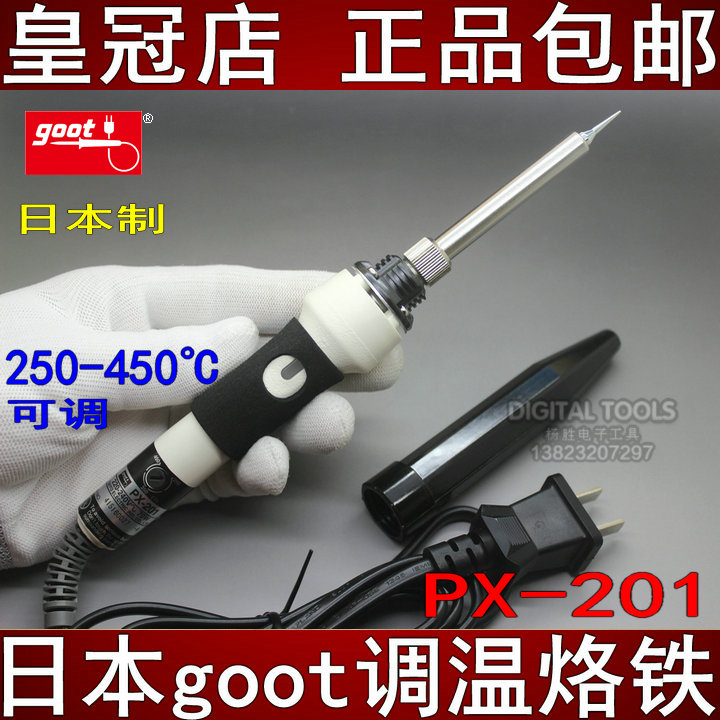 日本goot进口内热式可调温电烙铁PX-201烙铁头K套管筒PX-2RT-SB嘴