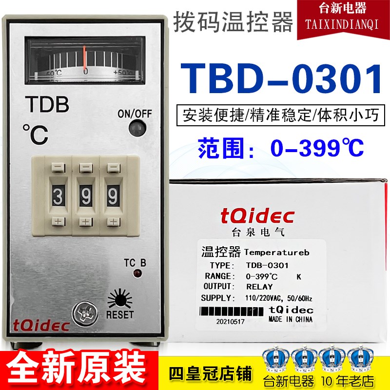 TDB-0301台泉拨码式K型温控仪代E5EM 0-399度指针温控器48X96面板