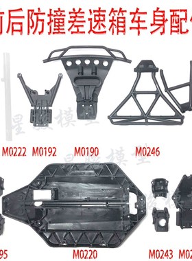 环奇727雷魔山鼠 M0220 0190 0246 0195 0243 0192 0244 0235配件