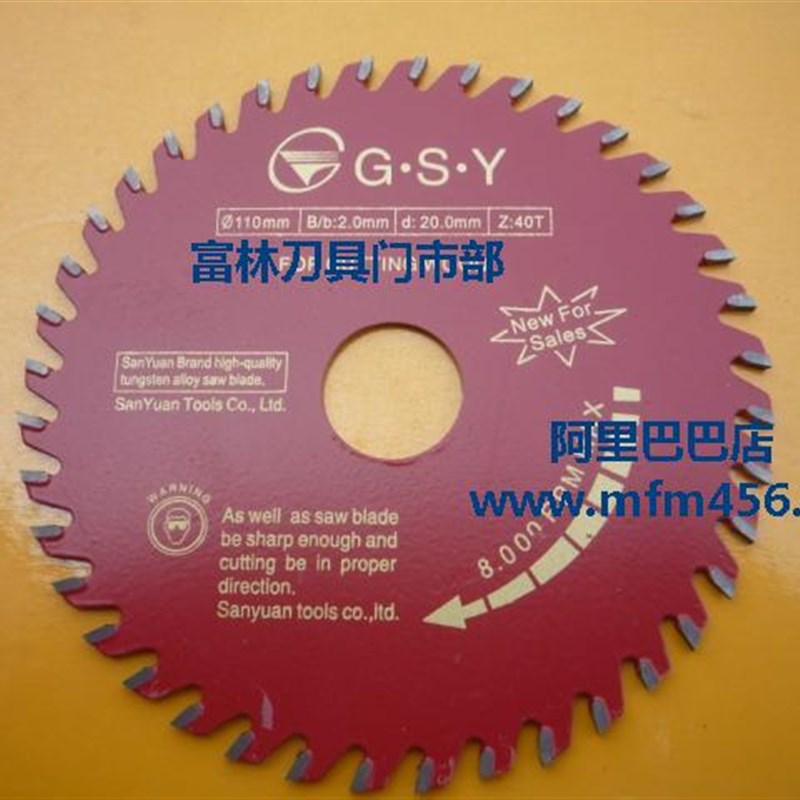 金三原110(4寸)x20x2.0-40T合金锯片/云石机锯片/切割机锯片