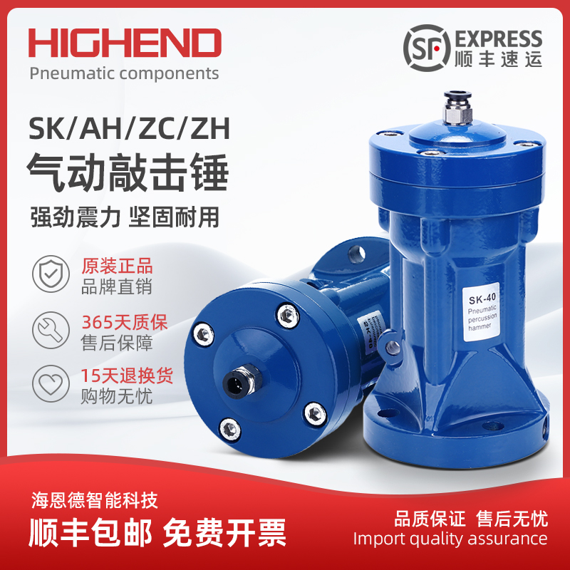 气动振动器下料仓敲击锤震动器SK/AH/ZCX-30/40/60/80空气冲击锤