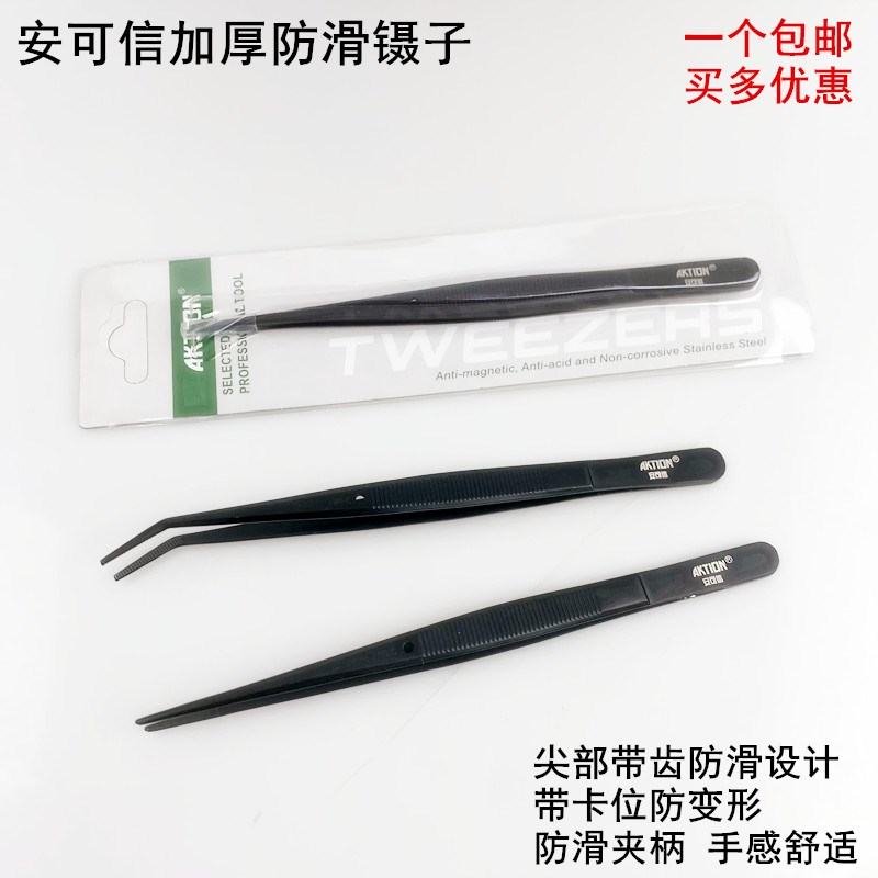 安可信黑色加厚防滑弯镊子家用缝纫平车拷边机穿线维修夹子小钳子