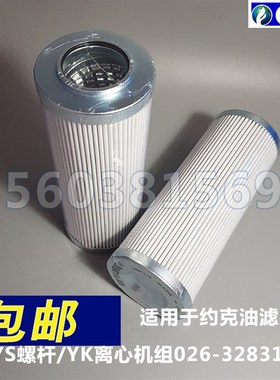约克中央空调油过滤器026-32831-000螺杆机油滤过滤芯白色纤维款