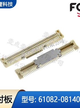 FCI原装61082-081402LF间距0.8mm高3.8H母座80pin板对板连接器