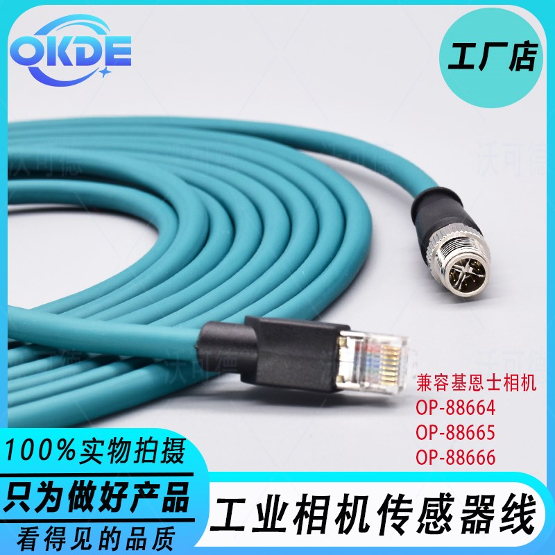 现货 兼容KEYNCE基恩士IV3-500MA通讯线OP-88664/OP-88665/88666